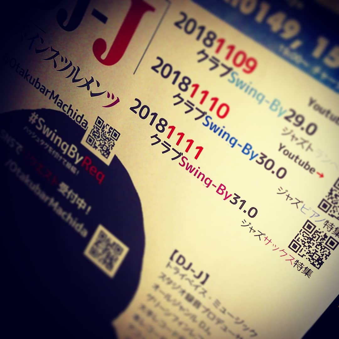 本日は #三夜連続 #DJ #イベント #最終夜 、 #ジャズサックス 特集! #ミニライブ は大人気 #TomeFuyaAcoUnit です♪ #オタクバー
