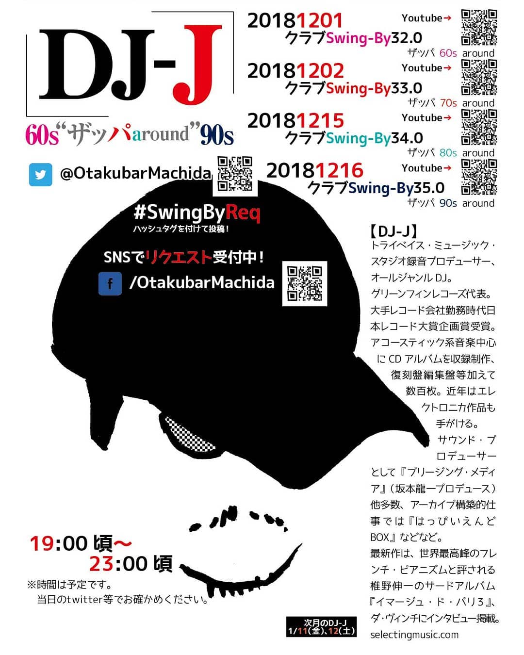 12/2 DJ-J #クラブ Swing-By32.0 #ザッパ 70s around19時~ 1,000円(1drink付)http://bit.ly/2S6QieQ リクエスト募集中!大手レコード会社出身の #音楽プロデューサー 、DJ-Jによる #クラブイベント 。今回のテーマは #フランクザッパ 周辺 '70年代。もちろんDJ-Jのことだから、ただの選曲ですむはずは無い!? イベント内ミニライブ: #TomeFuyaAcoUnit 【DJ-J】#トライベイスミュージックスタジオ #録音プロデューサー 、 #オールジャンルDJ 。#グリーンフィンレコーズ 代表。大手レコード会社勤務時代 #日本レコード大賞企画賞 受賞。 #アコースティック系音楽 中心にCDアルバムを収録制作、復刻盤編集盤等加えて数百枚。近年は #エレクトロニカ 作品も手がける。#サウンドプロデューサー として『 #ブリージングメディア 』( #坂本龍一プロデュース )他多数、アーカイブ構築的仕事では『 #はっぴいえんどBOX 』などなど。最新作は、世界最高峰の #フレンチピアニズム と評される #椎野伸一 のサードアルバム『イマージュ・ド・パリ3』、ダ・ヴィンチに #インタビュー 掲載。http://selectingmusic.com