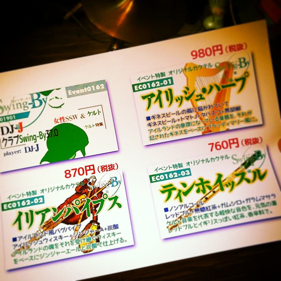 本日は #DJ #イベント 、 #ケルト 特集♪ #ミニライブ は #grásta さん! #オタクバー