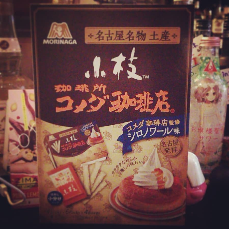 #豊橋 の #ケモナー イベント、 #JMOF に行った #常連さん の #名古屋土産 、 #小枝コメダ珈琲店チョコノワール味 。あまーい! #オタクバー