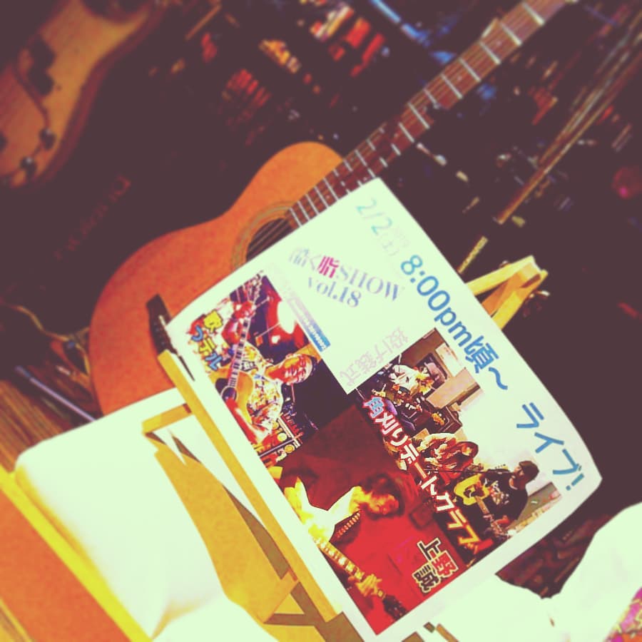 本日は #ライブイベント #酷く脂SHOW ! 8時頃からの #投げ銭ライブ です。 #角刈りデートクラブ 、 #歌っテル 、 #上野誠 ♪ #オタクバー