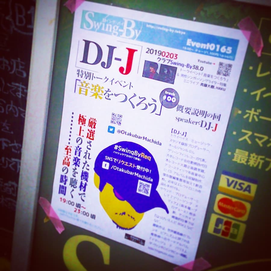 本日は #DJ-J、 #トークショー 「 #音楽をつくろう 」、#男性シンガーソングライター 特集、 #ミニライブ は #斉藤大樹 、 #HAKU 、 #ABO ♪ #オタクバー
