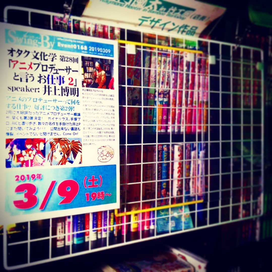 #イベント 告知用のボードを試作。入口の #看板 に増設予定、雨が止んだら組んでみます。 #オタクバー