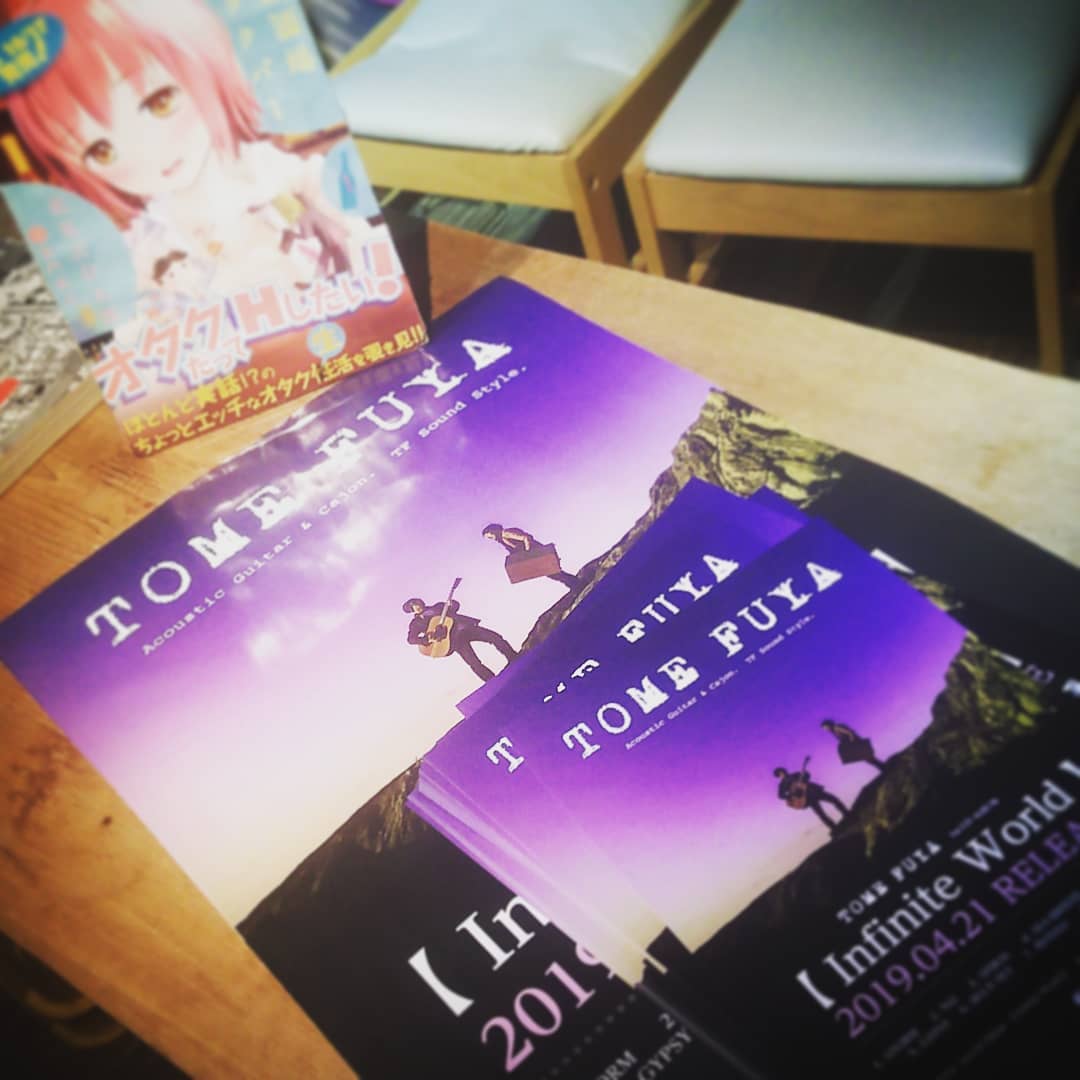 当店イチオシの #ミュージシャン ユニット、 #TOME_FUYA #ファーストアルバム のチラシとポスター到着! 4/21発売! #オタクバー