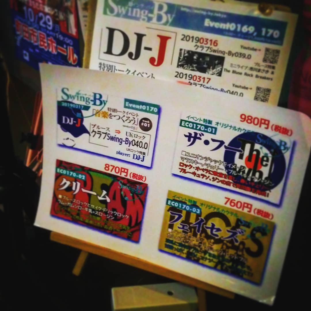 本日、 #DJ #イベント 、 #UKロック特集 & #トークイベント 「 #音楽をつくろう 」、 #ミニライブ は #ABO 、 #Sammy 、 #斉藤大樹 、 #リドz ♪ #オタクバー