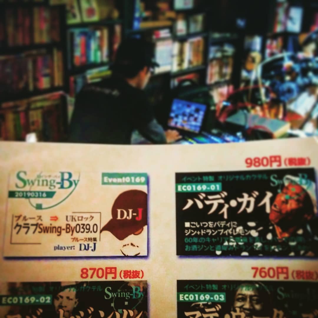 本日、 #DJ-J #イベント 、 #ブルース特集 ♪ #ミニライブ は #市川まさき & #TheBluesRockBseakers ! #オタクバー