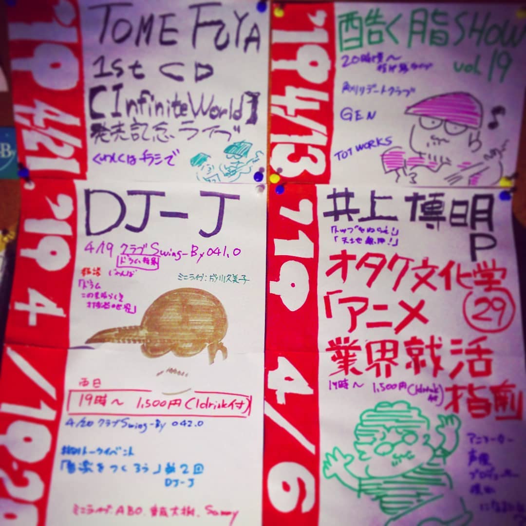 `19 4月 #イベント 4/6 #井上博明 P #オタク文化学 「 #アニメ業界就職 指南」 4/13 #投げ銭ライブ #酷く脂SHOW #角刈りデートクラブ #GEN #TOTWORKS 4/19・20 #DJ-J #ドラム特集 ,「 #音楽をつくろう 」 4/21 #TOME_FUYA 1st Album発売記念ライブ #オタクバー