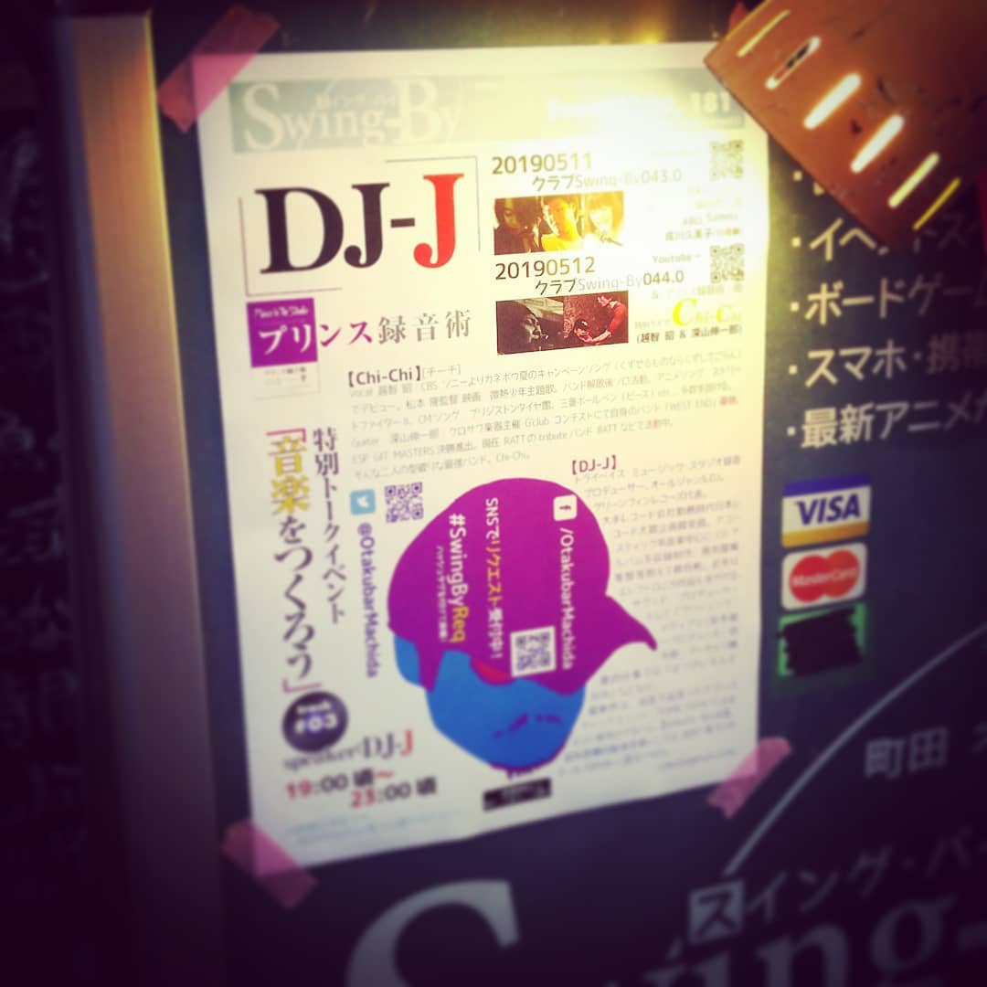 本日 #DJ-J #クラブSwingBy #音楽をつくろう & #プリンス録音術 、 #ミニライブ は #ABO 、 #Sammy 、 #成川久美子 ♪ #オタクバー