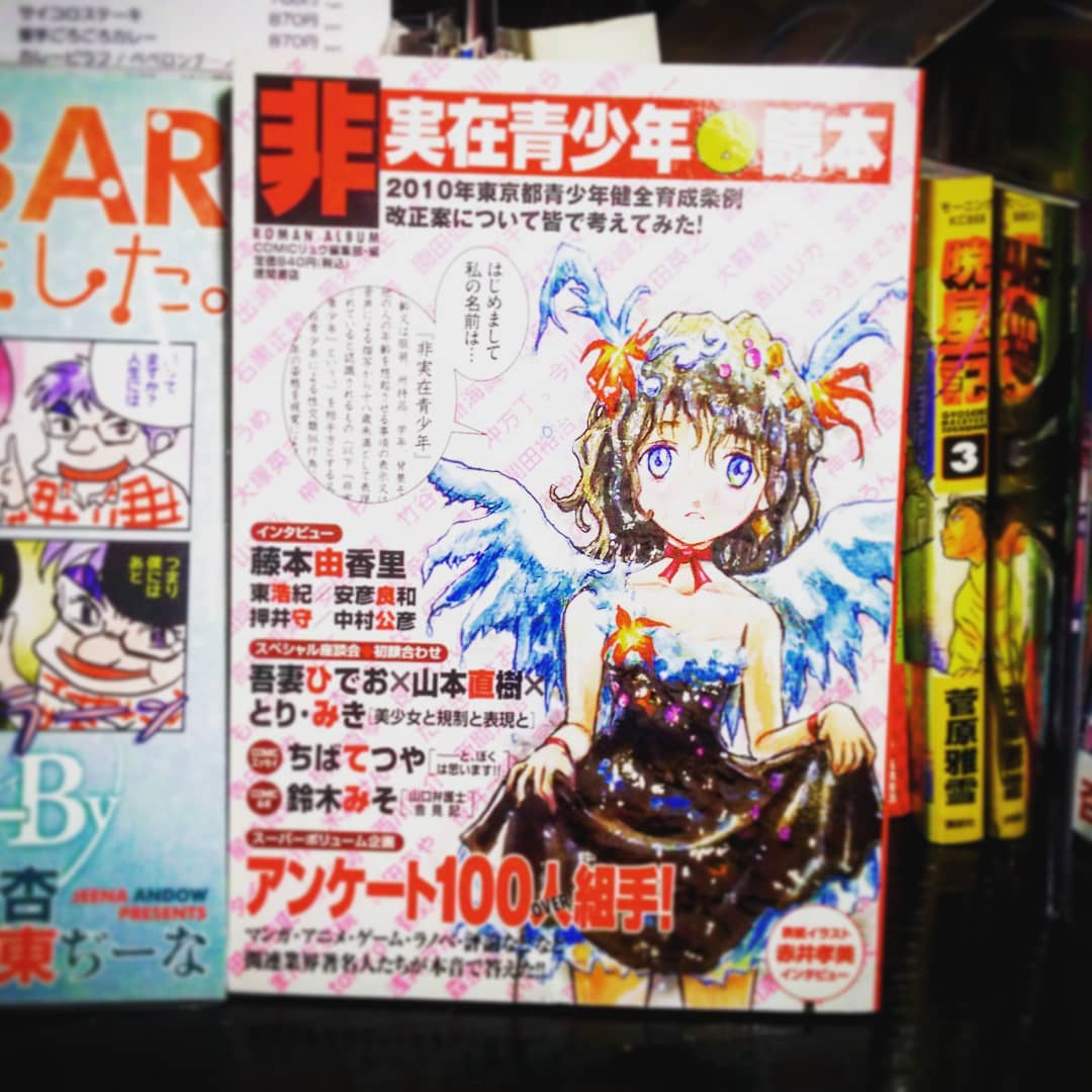 店長が明日 #コミケ 参加のため、本日24時閉店予定です、ご理解お願いします。開店です♪ #オタクバー