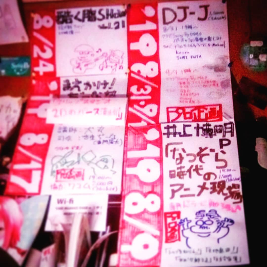 8月のイベント 8/9 #井上博明 P #オタク文化学「#なつぞら 時代の #アニメ現場」、8/17 #ぢーな塾 with #犬丸「#クリスタ 2Dパースの演出術」、8/24 #酷く脂SHOW #投げ銭ライブ #角刈りデートクラブ 他、#DJ-J #クラブSwingBy 8/31 #パーカッション 音楽の楽しみ ライブ:#ドラムサークルbyファシリテーターMichael #Kaoru #TOME_FUYA、9/1 #音楽をつくろう #ビートルズ ライブ:#ABO #オオサカケイタ #Sammy #成川久美子。#オタクバー