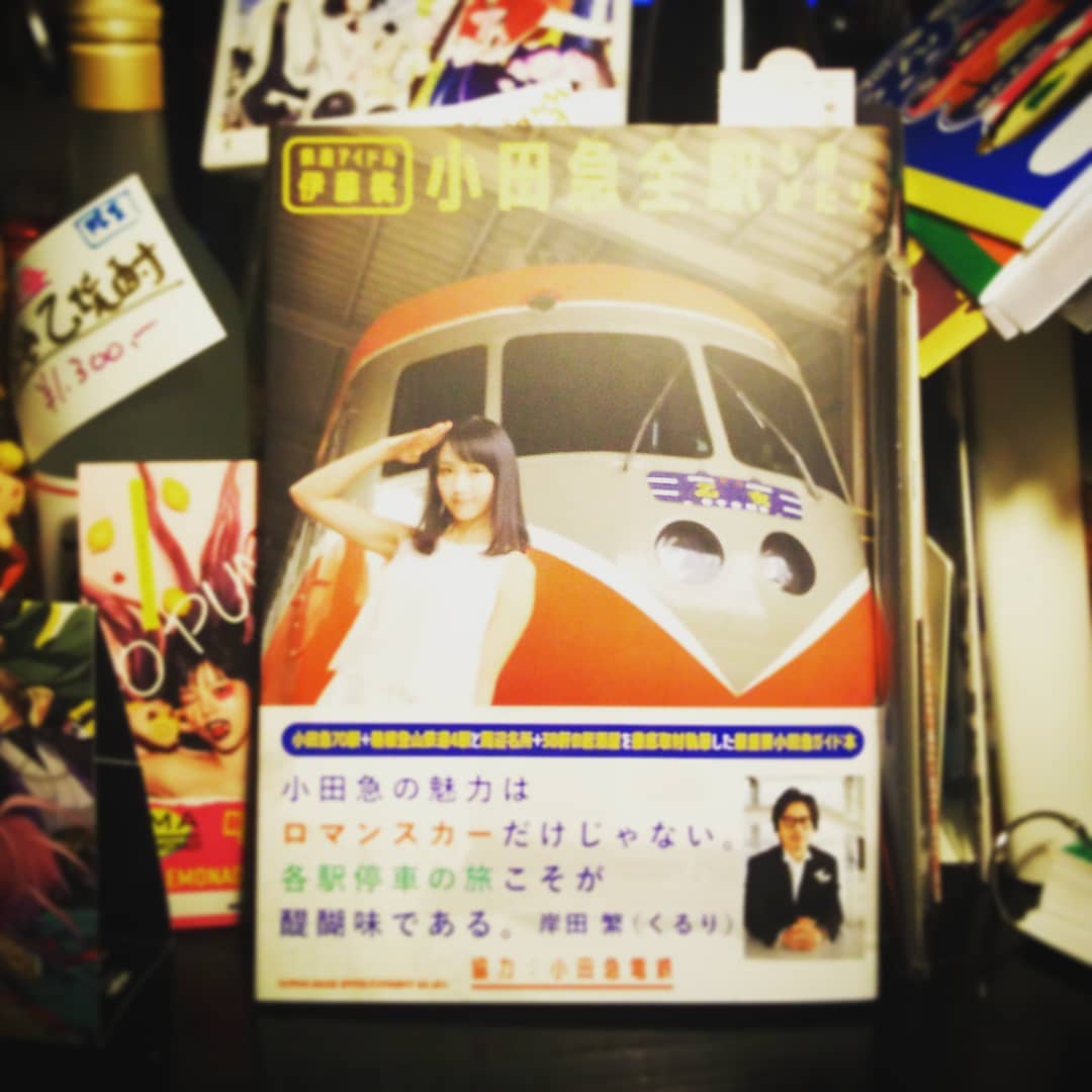 #鉄道アイドル #伊藤桃 ちゃんが当店でイベントしてくれるのを夢見つつ、開店です♪ #オタクバー #小田急線 #小田急全駅ものがたり