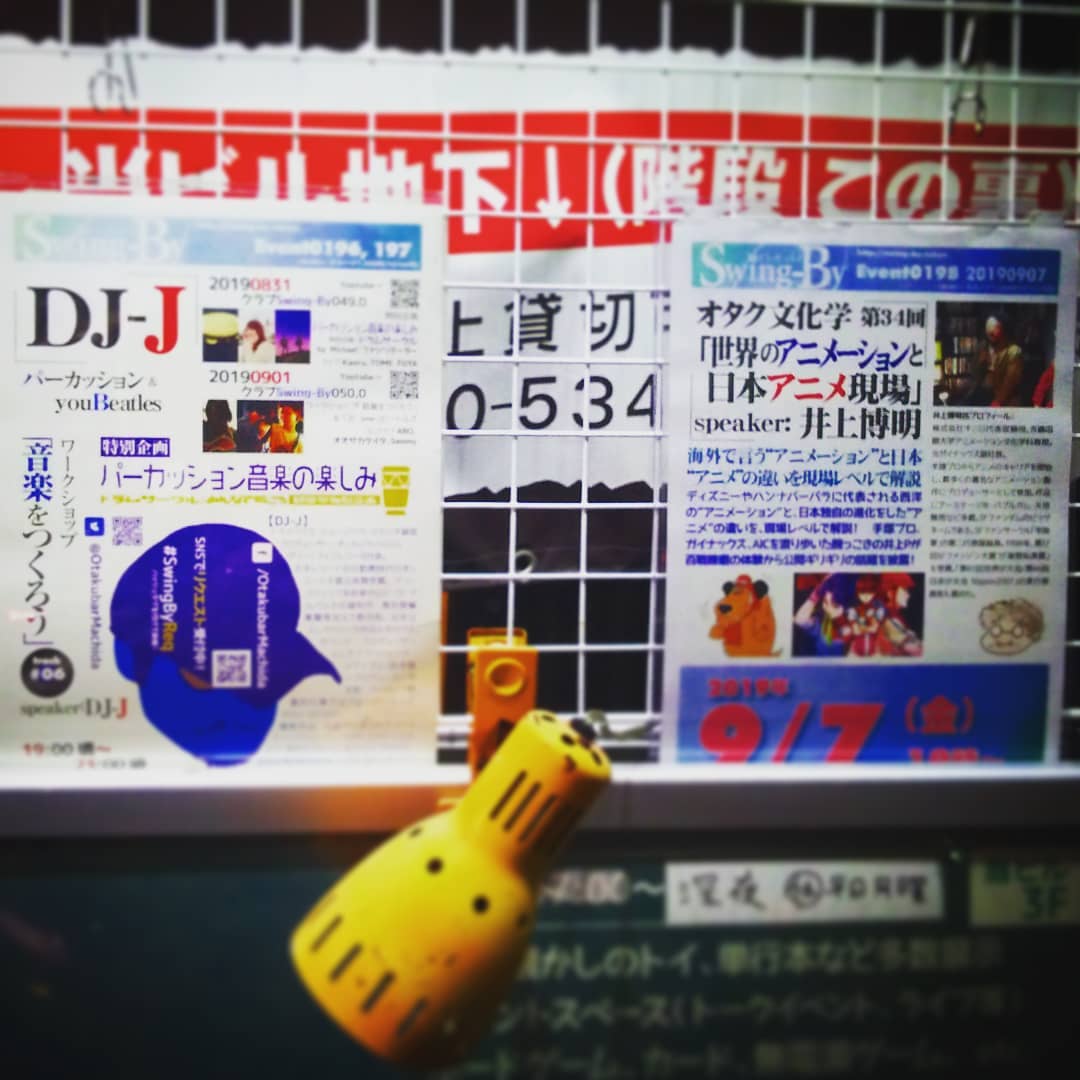 8週連続10イベントの折返し、#ハッスル しながら #モーレツ 開店です♪ #オタクバー