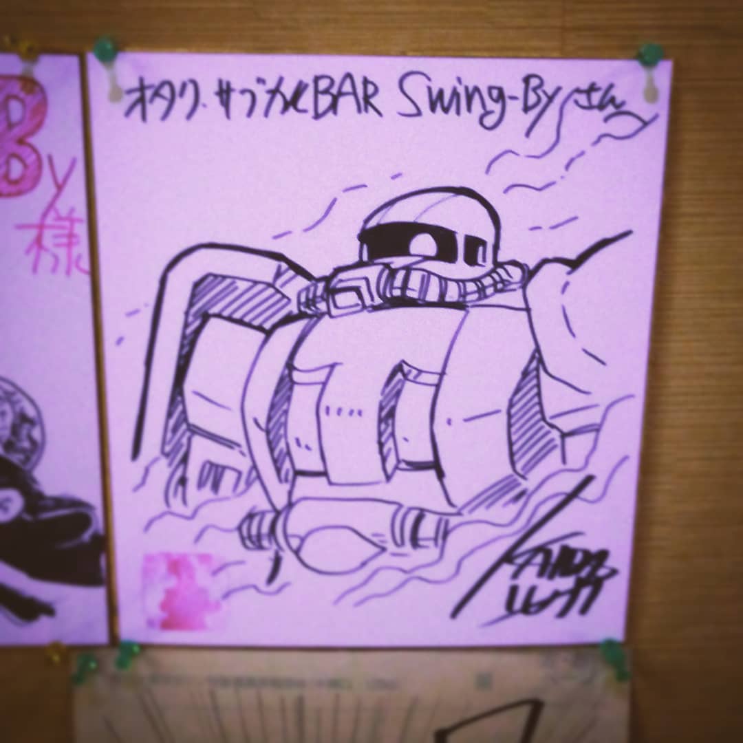 #開田裕治 さんの #ザクII #色紙 にほくそ笑みながら、本日も開店です♪ #オタクバー