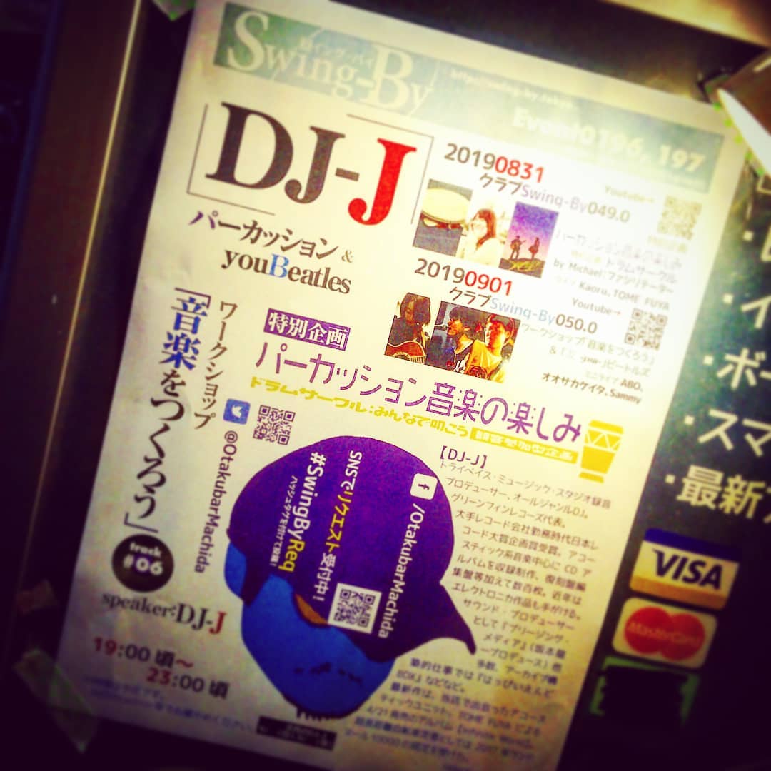 本日 #DJ-J #イベント #クラブSwingBy #パーカッション音楽の楽しみ、#ドラムサークル やります！ #ファシリテーター:Michael。#ライブ:#Kaoru、#TOME_FUYA ! 開店です♪