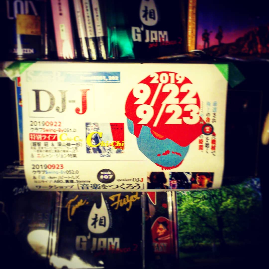 9月最後の週末、開店です♪ #オタクバー