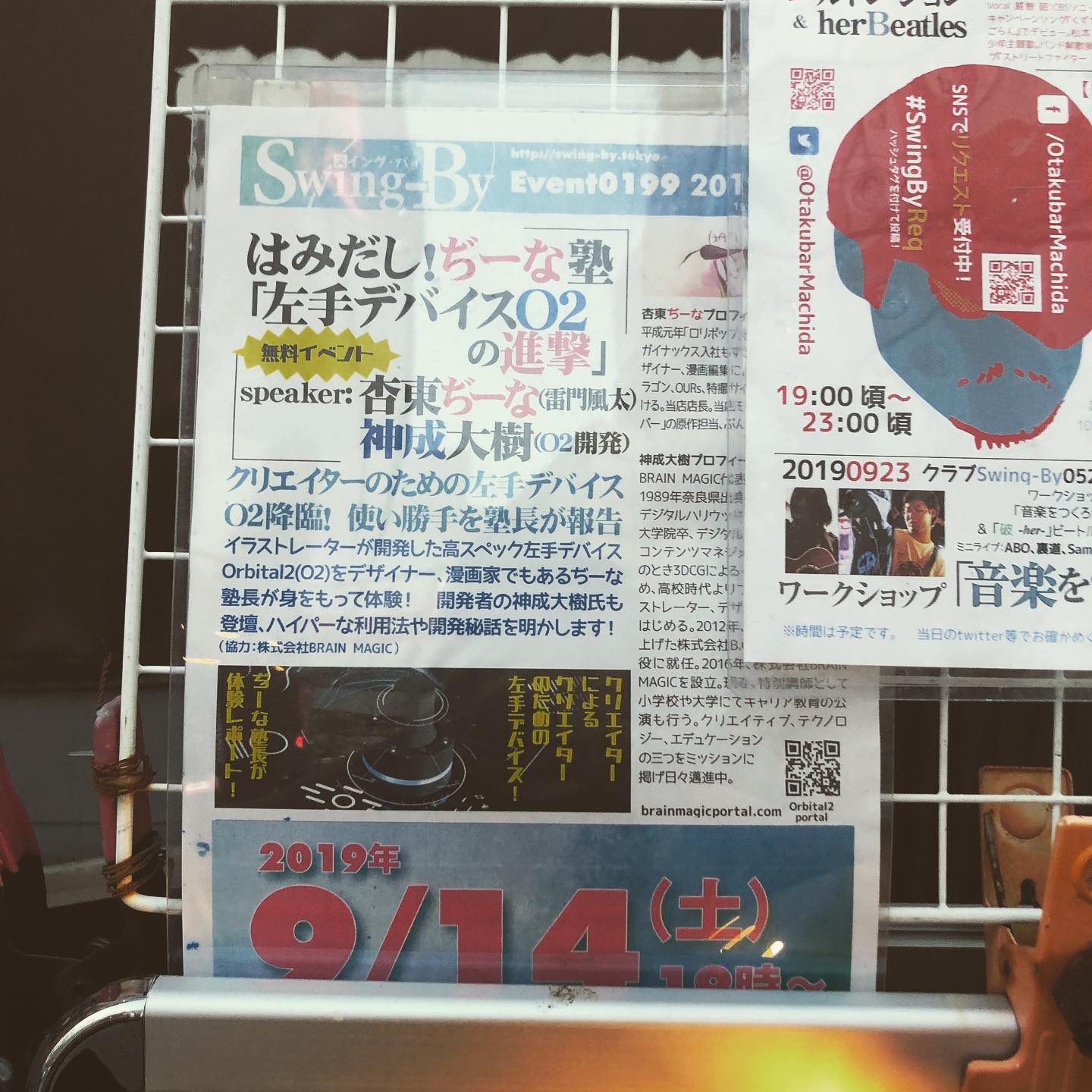 スイングバイ本日はぢーな塾です(´﹀`) #オタクバー #orbital2