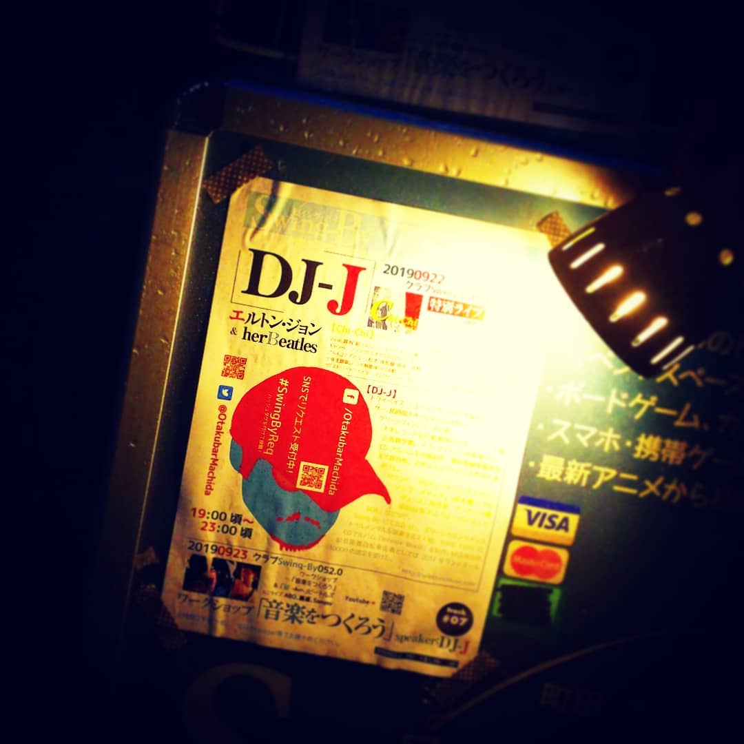 雨が降り出しました、足元に気を付けて! 本日は #DJ-J #クラブSwingBy #特別ライブ #ChiChi(#越智昭 #深山伸一郎)、トーク「飛び入り!#ぢーな塾 〜#音楽の構成と漫画の関係〜」ほか 始まります! #オタクバー
