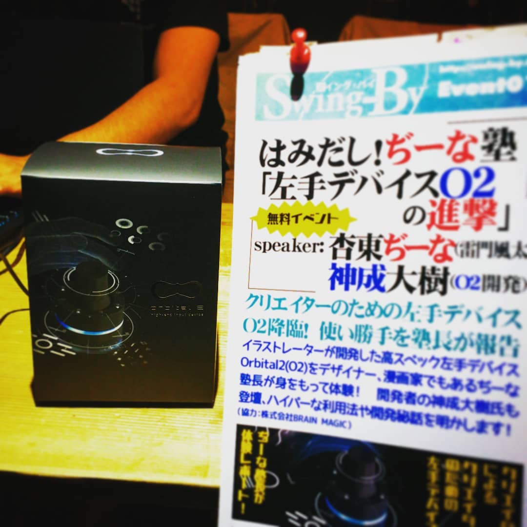 本日、#ぢーな塾 「#左手デバイスO2の進撃」#無料イベント です♪ 開店です! #オタクバー