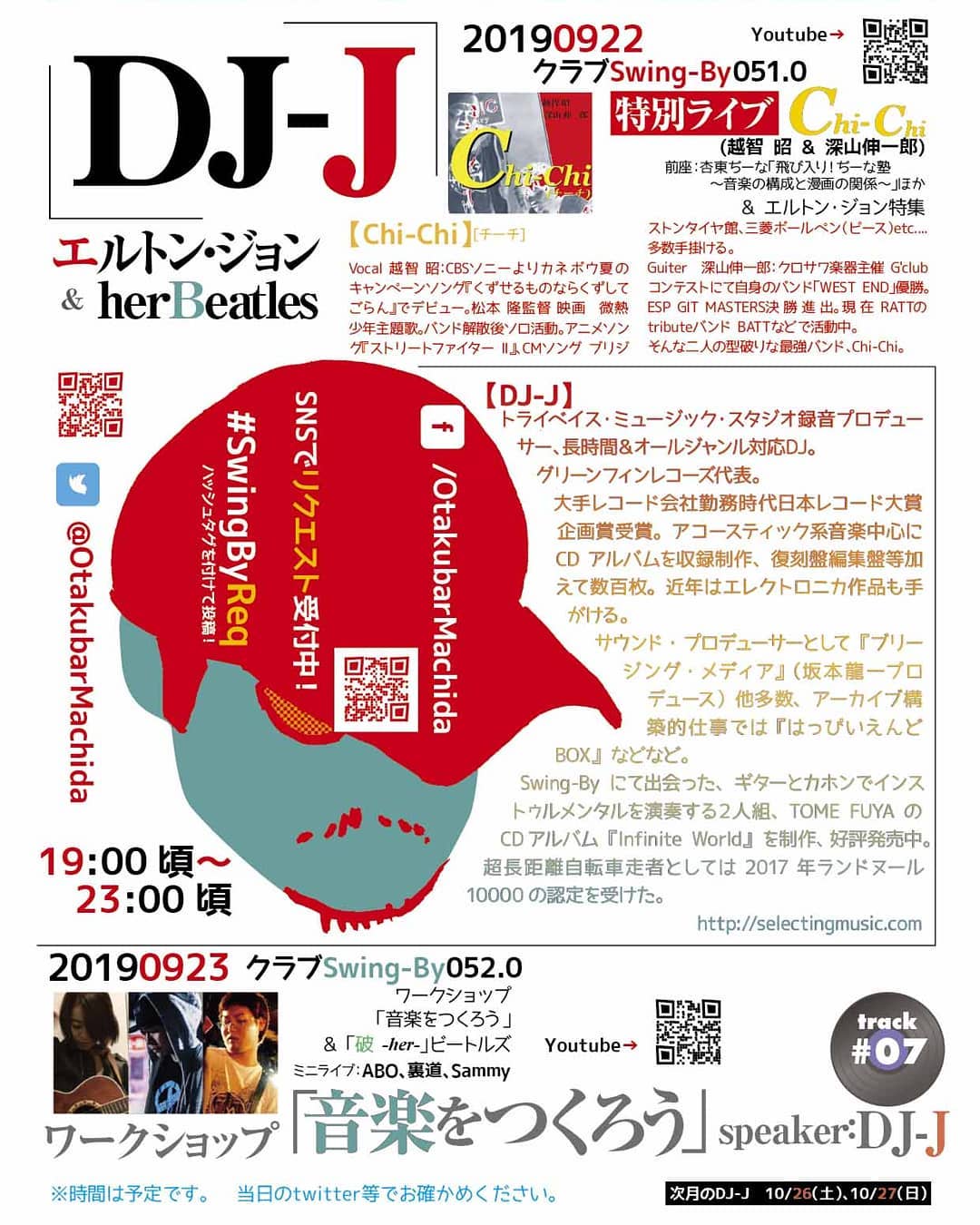 ’19 9/22 #DJ-J #クラブSwingBy 052.0 「破-her-」#ビートルズ & #音楽をつくろうhttp://bit.ly/2kJ204a リクエスト募集中!チャージ1,500円(with 1drink)#大手レコード会社 出身の #音楽プロデューサー 、DJ-Jによるクラブイベント。「音楽をつくろう」第7回と、「破」#ビートルズ特集。もちろんDJ-Jのことだから、ただの選曲ですむはずは無い!?トーク等あり、質問受け付けます。ミニライブ: #ABO、#裏道、#Sammy 【DJ-J】#トライベイスミュージックスタジオ #録音プロデューサー 、 #オールジャンルDJ 。 #グリーンフィンレコーズ 代表。大手レコード会社勤務時代 #日本レコード大賞企画賞 受賞。アコースティック系音楽中心にCDアルバムを収録制作、 #復刻盤 #編集盤 等加えて数百枚。近年は #エレクトロニカ 作品も手がける。#サウンドプロデューサー として『 #ブリージングメディア 』( #坂本龍一プロデュース )他多数、 #アーカイブ構築的仕事 では『 #はっぴいえんどBOX 』などなど。最新作は、当店で出会った #アコースティックユニット 、 #TOME_FUYA によるアルバム【 #InfiniteWorld 】。#超長距離自転車走者 としては #2017年ランドヌール10000 の認定を受けた。http://selectingmusic.com