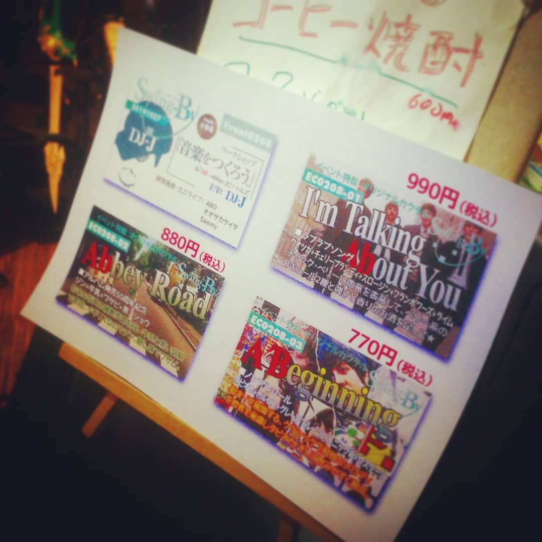 本日は #DJ-J #イベント #音楽をつくろう 、発表・ミニライブ:#ABO、#オオサカケイタ、#Sammy。特集 #ビートルズ #オタクバー