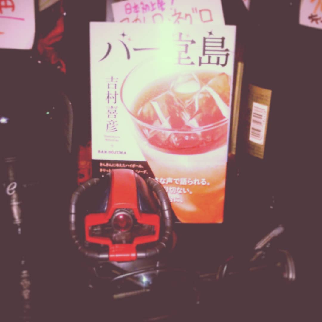 #即位の礼 ですが開店です♪ #オタクバー