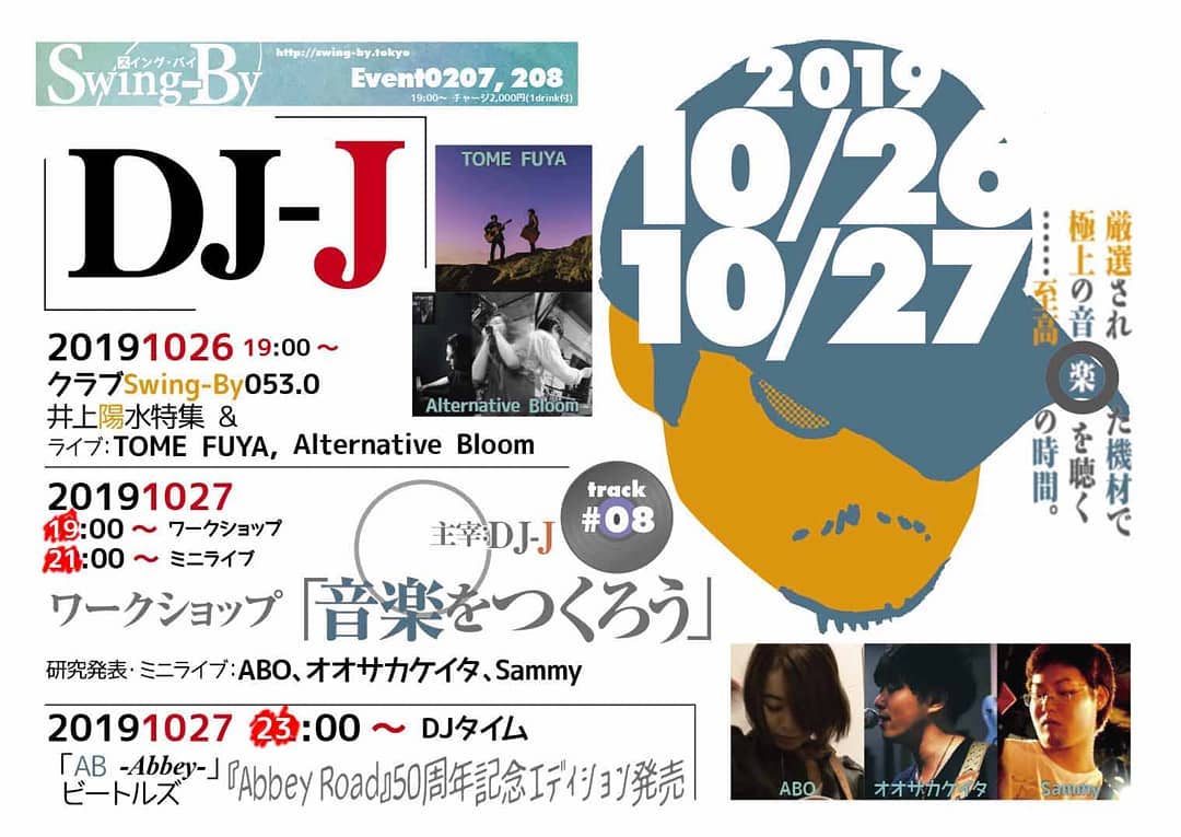 本日のDJ-Jイベントは事情により1時間ずつ後ろにずれて19:00 #音楽をつくろう20:00 #ミニライブ(#ABO、#オオサカケイタ、#Sammy )22:00 #DJタイム #ビートルズ特集になります。よろしくお願いします。#オタクバー