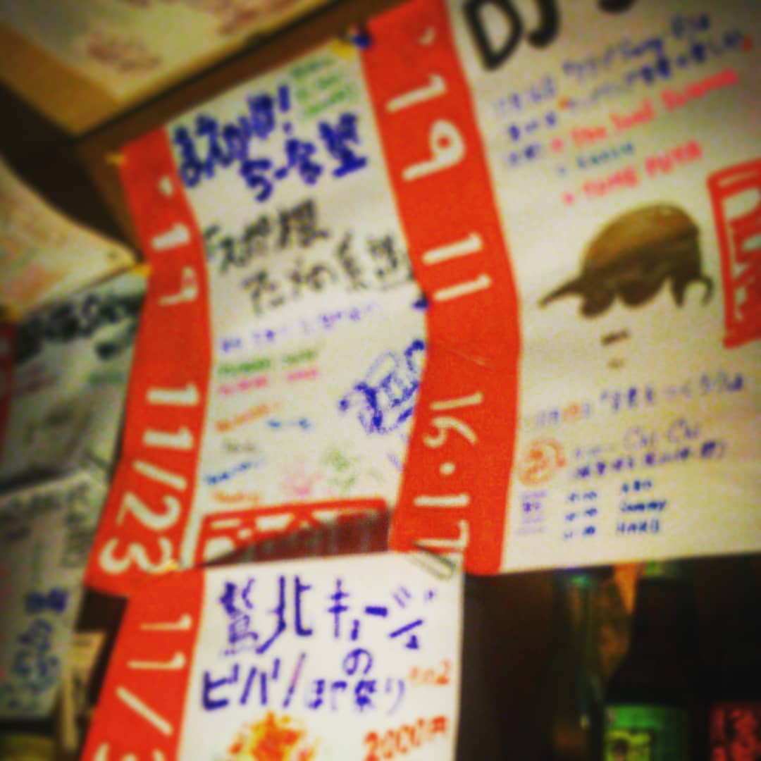 今後のイベント 11/10 #アニソンイベント #オタク音楽祭り B面。11/16 DJ-J ライブ:#TOME_FUYA、#KAORU、#TheSoulScience #サンプリング音楽 特集。11/17 #DJ-J #音楽をつくろう 模範ライブ:#ChiChi(#越智昭、#深山伸一郎)塾生ライブ:#ABO、#Sammy、#HAKU。11/23 #杏東ぢーな #ぢーな塾「#スポ根アニメ の系譜」。11/30 #鷲北貴史 #ほや祭り。12/7 #投げ銭ライブ #酷く脂SHOW #角刈りデート倶楽部 ほか。オタクバー