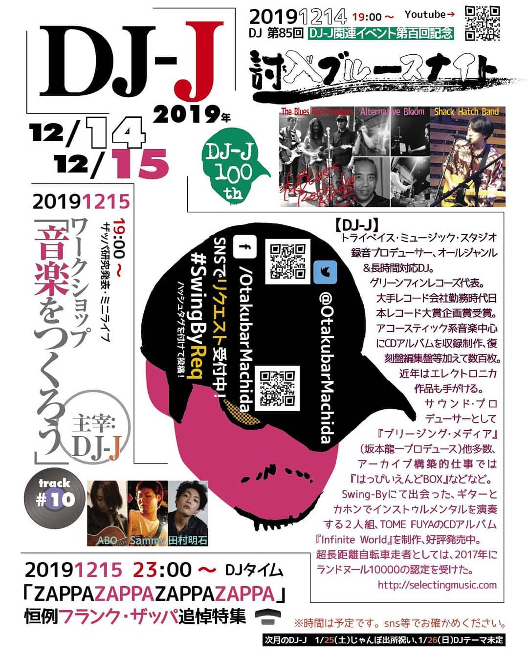 ’19 12/14 #DJ-J 第85回【DJ-J関連イベント第百回記念】#討ち入りブルースナイトhttp://bit.ly/2DcuVTJ リクエスト募集中！チャージ2,000円(with 1drink)#大手レコード会社 出身の #音楽プロデューサー 、DJ-Jによる音楽イベント。今回は記念すべきDJ-J関連イベント第100回でブルース特集、12/14にちなんで「討ち入りブルースナイト」！　もちろんDJ-Jのことだから、ただの選曲ですむはずは無い!?ライブ：#TheBluesRockBreakers、#AlternativeBloom、#ShackHatchband 【DJ-J】#トライベイスミュージックスタジオ #録音プロデューサー、#オールジャンル＆長時間対応DJ。#グリーンフィンレコーズ 代表。大手レコード会社勤務時代 #日本レコード大賞企画賞 受賞。#アコースティック系音楽 中心にCDアルバムを収録制作、復刻盤編集盤等加えて数百枚。近年は #エレクトロニカ 作品も手がける。#サウンドプロデューサー として『#ブリージングメディア』（#坂本龍一プロデュース）他多数、アーカイブ構築的仕事では『#はっぴいえんどBOX』などなど。#SwingBy にて出会った、ギターとカホンで #インストゥルメンタル を演奏する２人組、TOME FUYAのCDアルバム『#InfiniteWorld』を制作、好評発売中。#超長距離自転車走者 としては、2017年に #ランドヌール10000 の認定を受けた。http://selectingmusic.com 【The Blues Rock Breakers】#市川まさき(Vo, Gt) #中川春弥(B) #渡邉寛之(Drs)「大人も子供も楽しめる #ブルースロック!」をコンセプトに神出鬼没のパフォーマンスを得意とするトリオバンド。 【Alternative Bloom】#KOKOKAYO(Vo, Hmc) #ずにあ(B) #DaiHirasawa(Drs)メンバー各々があらゆるジャンルの引き出しを持っているため、あらゆる音楽の感性を持っている人達からどんな花が咲くかみたいな意味あいでつけました。 【Shack Hatch band】尺八（Gt）黒田（Drs）松永（Gt）