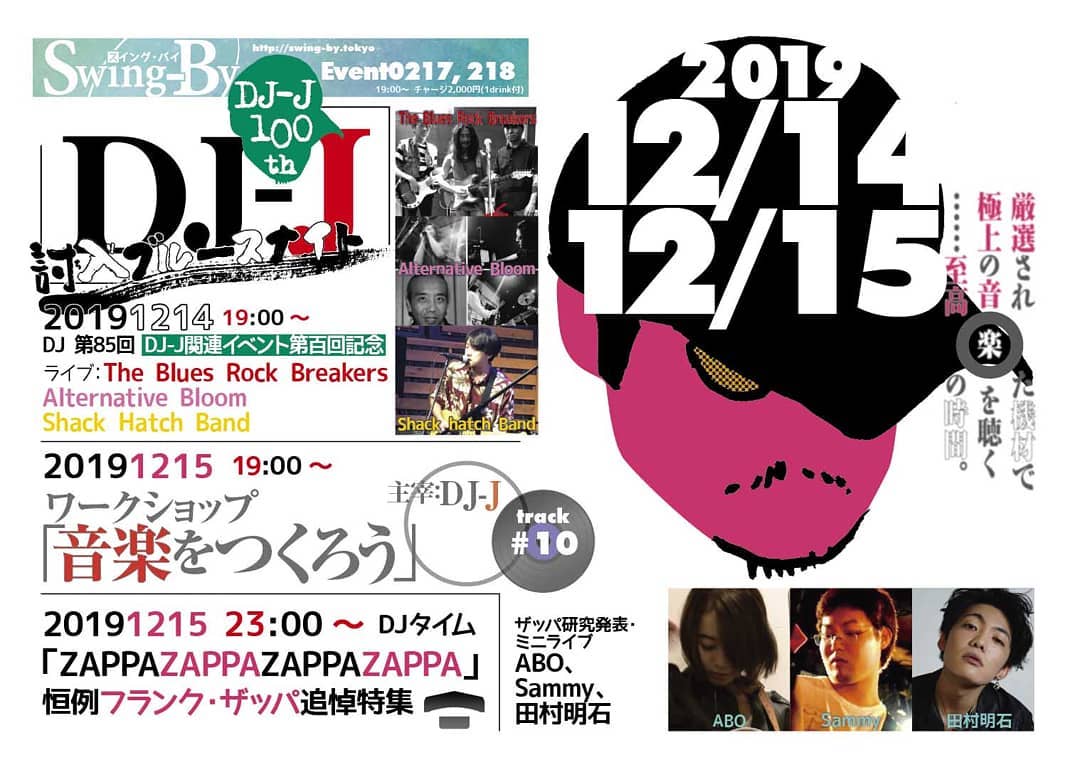 ’19 12/15 #DJ-J ZappaZappaZappaZappa & 「#音楽をつくろう」第10回http://bit.ly/2KRvozb リクエスト募集中！チャージ2,000円(with 1drink)#大手レコード会社 出身の #音楽プロデューサー 、DJ-Jによる音楽イベント。#ワークショップ「音楽をつくろう」第10回。恒例の #フランクザッパ 追悼特集も。#ザッパ 研究発表&ミニライブ:#ABO、#Sammy、#田村明石 【DJ-J】#トライベイスミュージックスタジオ #録音プロデューサー、#オールジャンル＆長時間対応DJ。#グリーンフィンレコーズ 代表。#大手レコード会社 勤務時代 #日本レコード大賞企画賞 受賞。#アコースティック系音楽 中心に #CDアルバム を収録制作、復刻盤編集盤等加えて数百枚。近年は #エレクトロニカ 作品も手がける。#サウンドプロデューサー として『#ブリージングメディア』（#坂本龍一プロデュース）他多数、アーカイブ構築的仕事では『#はっぴいえんどBOX』などなど。#SwingBy にて出会った、ギターとカホンで #インストゥルメンタル を演奏する２人組、TOME FUYAのCDアルバム『#InfiniteWorld』を制作、好評発売中。#超長距離自転車走者 としては、2017年に #ランドヌール10000 の認定を受けた。http://selectingmusic.com