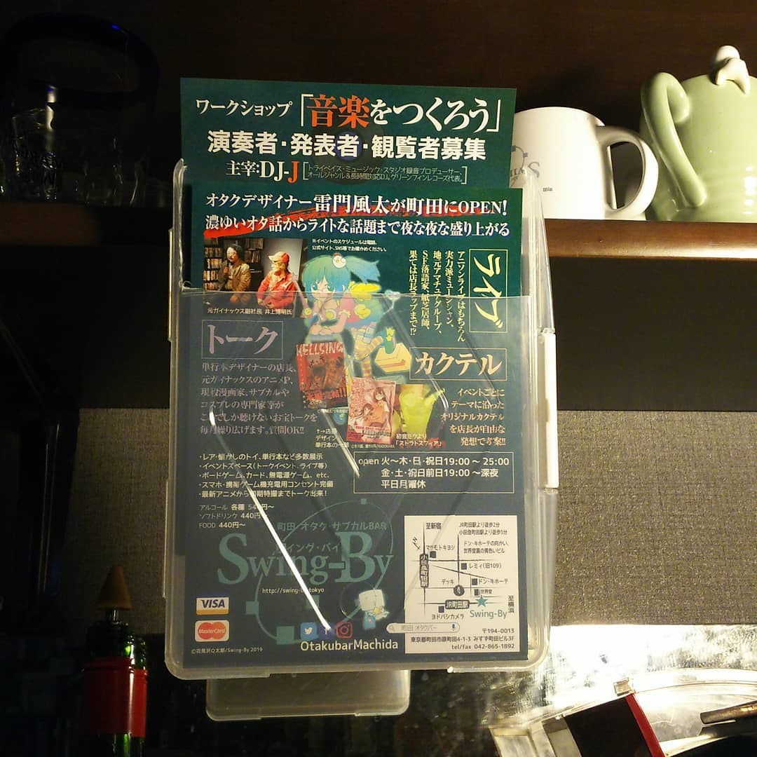 11月も最終週、キバって開店です！ #オタクバー