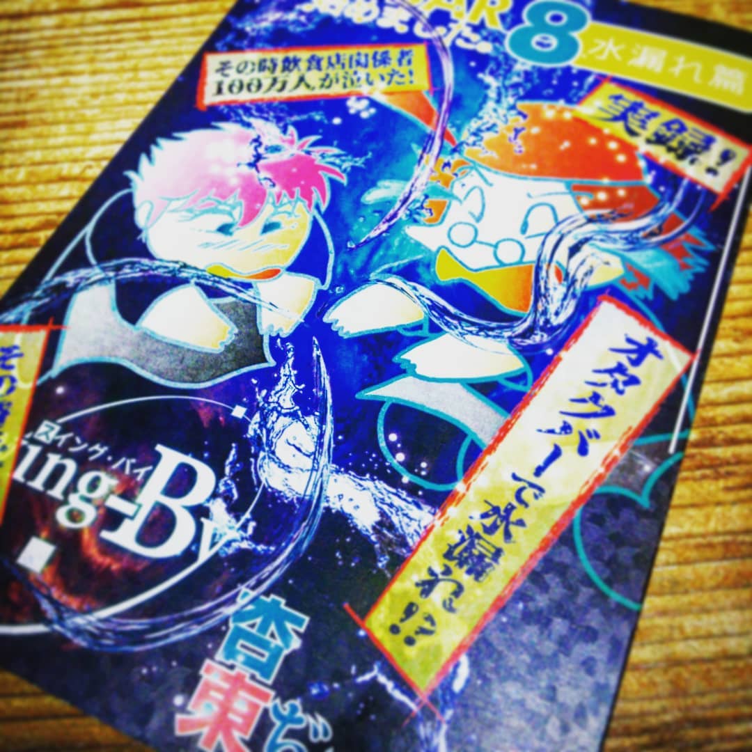 店長が明日 #コミケ サークル参加のため、本日24時に閉店します。開店です♪ #オタクバー
