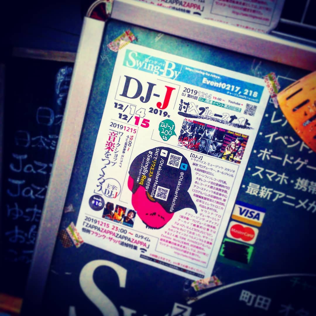本日は #DJ-J関連 #イベント 第百回記念、#討ち入りブルースナイト! 演奏:#TheBluesRockBreakers、#AlternativeBloom、#ShackHatchBand。18時開店です! #オタクバー
