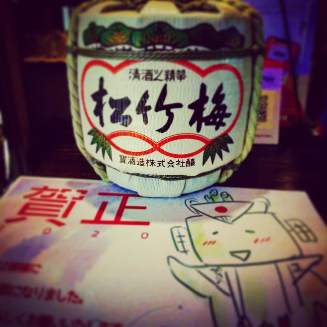 明けましておめでとうございます。今年も元旦から営業しております。寝正月に飽きたらおいで下さいませ♪ #オタクバー