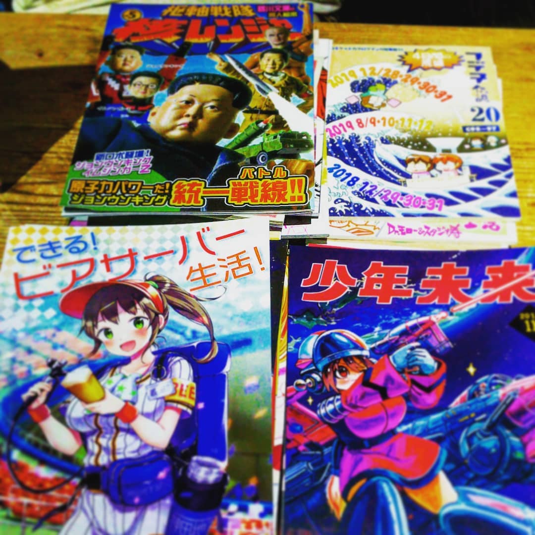 冬コミの戦果を店に持ち込み、本日も開店です♪ #オタクバー #C97