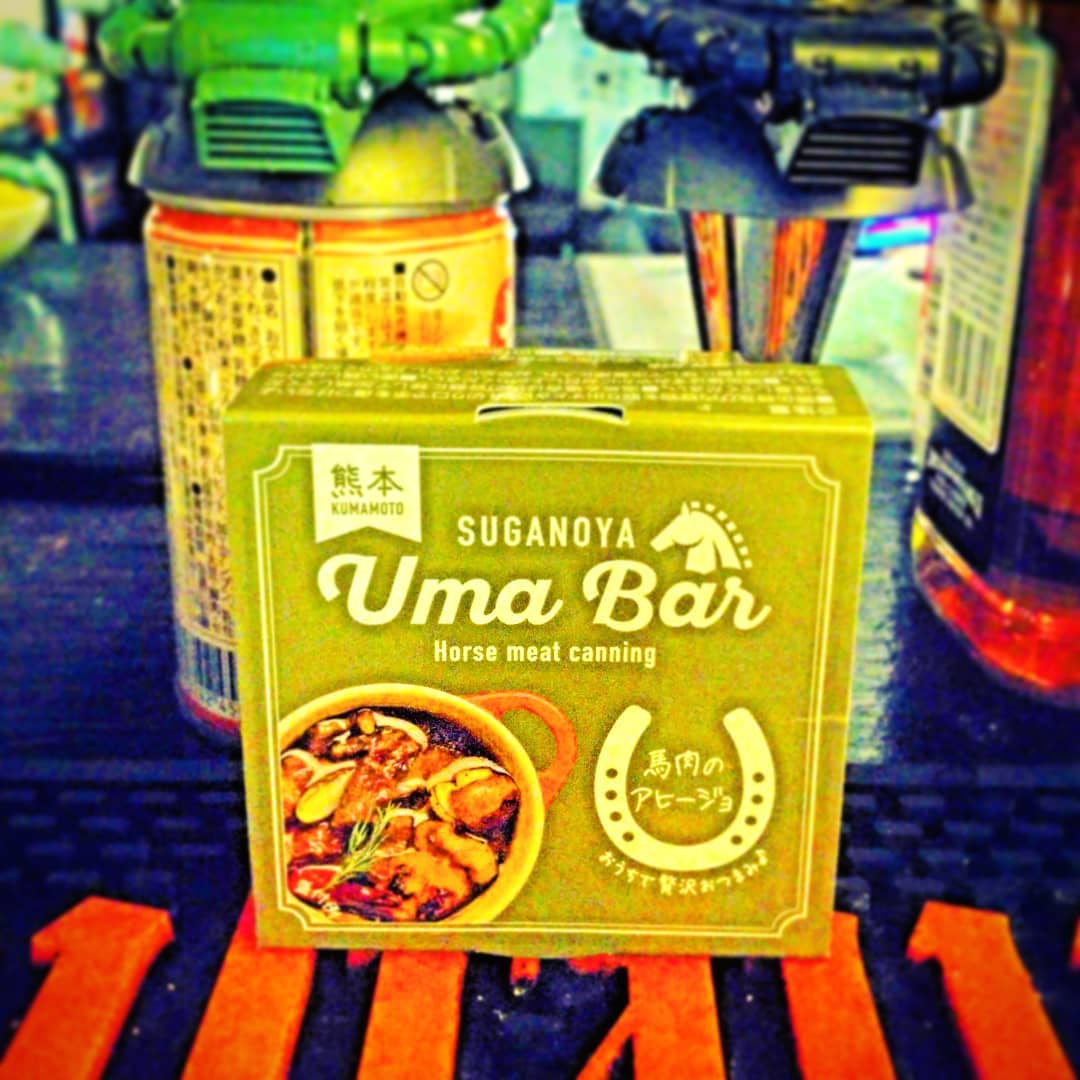 #熊本 の常連さん里帰り土産、#UmaBar #馬肉のアヒージョ。みんなで頂きます! #オタクバー