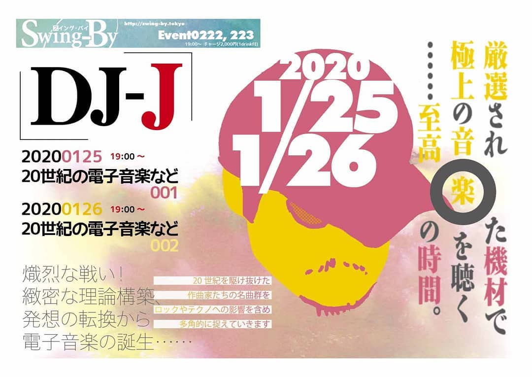 ’20 1/25 #DJ-J 第85回 #20世紀の電子音楽 001http://bit.ly/2G9MtBn リクエスト募集中!チャージ2,000円(with 1drink)熾烈な戦い! 緻密な理論構築、発想の転換から電子音楽の誕生……! 20世紀を駆け抜けた作曲家たちの名曲群を、ロックやテクノへの影響を含め多角的に捉えていきます。#大手レコード会社 出身の #音楽プロデューサー 、DJ-Jによる音楽イベント。今回のテーマは20世紀の #電子音楽 001。もちろんDJ-Jのことだから、ただの選曲ですむはずは無い!? 【DJ-J】#トライベイスミュージックスタジオ #録音プロデューサー、#オールジャンル&長時間対応DJ。#グリーンフィンレコーズ 代表。#大手レコード会社 勤務時代 #日本レコード大賞企画賞 受賞。#アコースティック系音楽 中心に #CDアルバム を収録制作、復刻盤編集盤等加えて数百枚。近年は #エレクトロニカ 作品も手がける。#サウンドプロデューサー として『#ブリージングメディア』(#坂本龍一プロデュース)他多数、アーカイブ構築的仕事では『#はっぴいえんどBOX』などなど。#SwingBy にて出会った、ギターとカホンで #インストゥルメンタル を演奏する2人組、TOME FUYAのCDアルバム『#InfiniteWorld』を制作、好評発売中。#超長距離自転車走者 としては、2017年に #ランドヌール10000 の認定を受けた。http://selectingmusic.com