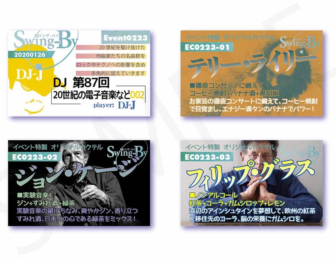 ’20 1/26 #DJ-J 第87回 #20世紀の電子音楽 002http://bit.ly/37cKQPq リクエスト募集中!チャージ2,000円(with 1drink)#オリジナルカクテル。カクテルは後日も作ります。990円(強め) #テリーライリー 880円(爽やか) #ジョンケージ 770円(ノンアル) #フィリップグラス