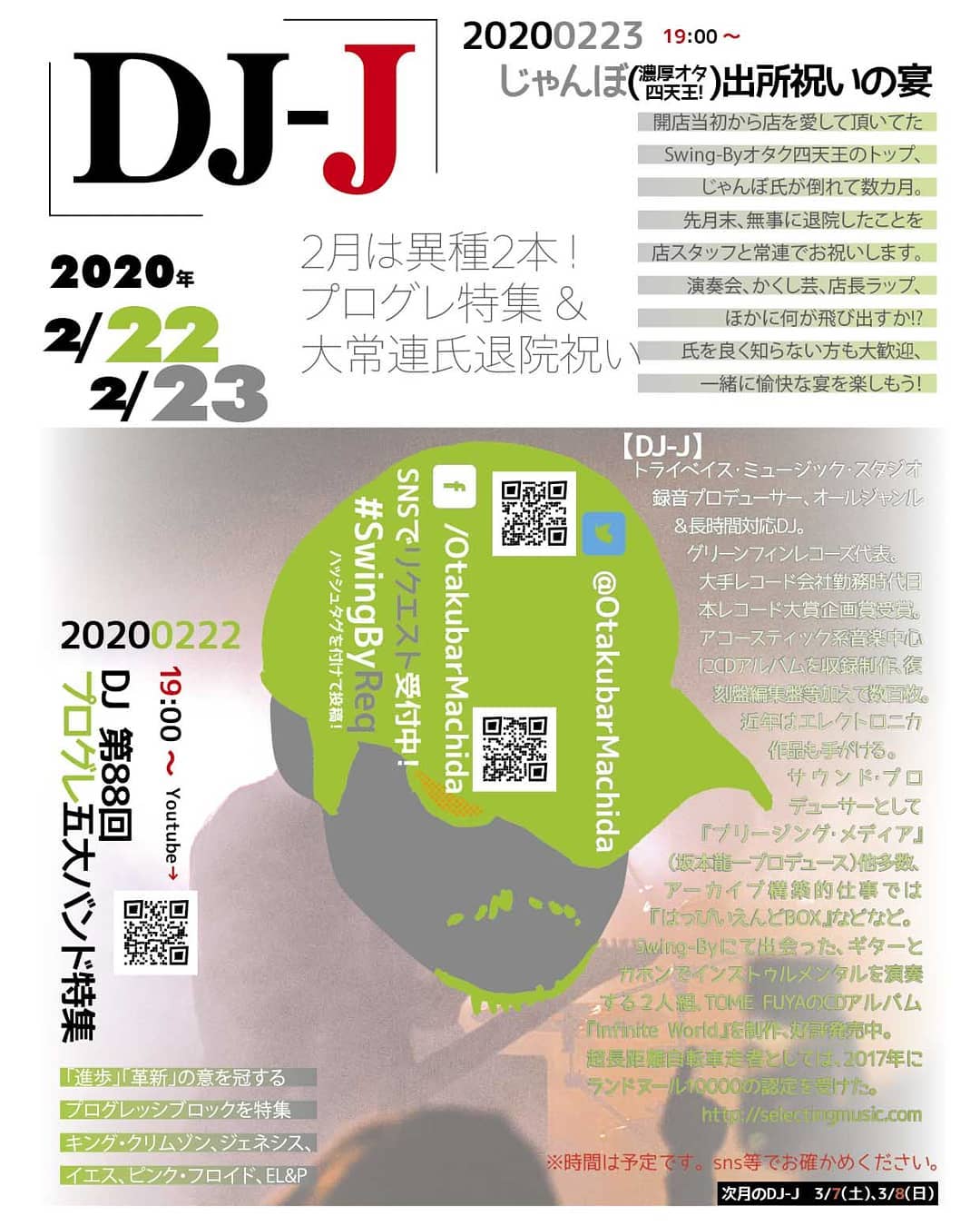 ’20 2/22 #DJ-J 第85回 #プログレ五大バンド特集http://bit.ly/2S8aMqq リクエスト募集中!チャージ2,000円(with 1drink) 「進歩」「革新」の意を冠する #プログレッシブロック を特集。キング・クリムゾン、ジェネシス、イエス、ピンク・フロイド、EL&P#大手レコード会社 出身の #音楽プロデューサー 、DJ-Jによる音楽イベント。今回のテーマは20世紀の #プログレ 五大バンド特集。もちろんDJ-Jのことだから、ただの選曲ですむはずは無い!? 【DJ-J】#トライベイスミュージックスタジオ #録音プロデューサー、#オールジャンル&長時間対応DJ。#グリーンフィンレコーズ 代表。#大手レコード会社 勤務時代 #日本レコード大賞企画賞 受賞。#アコースティック系音楽 中心に #CDアルバム を収録制作、復刻盤編集盤等加えて数百枚。近年は #エレクトロニカ 作品も手がける。#サウンドプロデューサー として『#ブリージングメディア』(#坂本龍一プロデュース)他多数、アーカイブ構築的仕事では『#はっぴいえんどBOX』などなど。#SwingBy にて出会った、ギターとカホンで #インストゥルメンタル を演奏する2人組、TOME FUYAのCDアルバム『#InfiniteWorld』を制作、好評発売中。#超長距離自転車走者 としては、2017年に #ランドヌール10000 の認定を受けた。http://selectingmusic.com