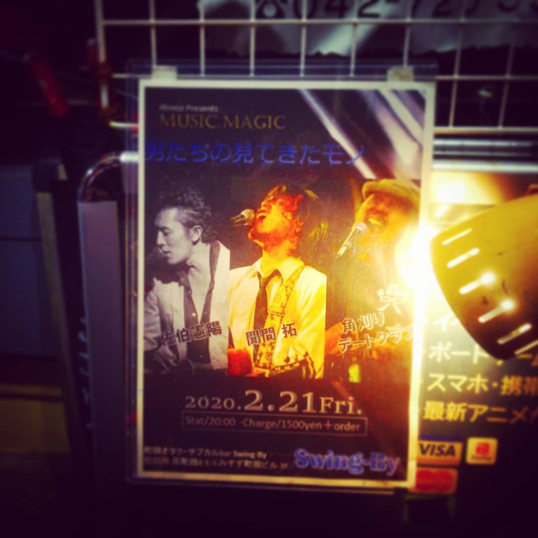 本日は #ライブイベント、hiroko presents #MusicMagic #男たちの見てきたモノ。8時からです。開店します! #オタクバー