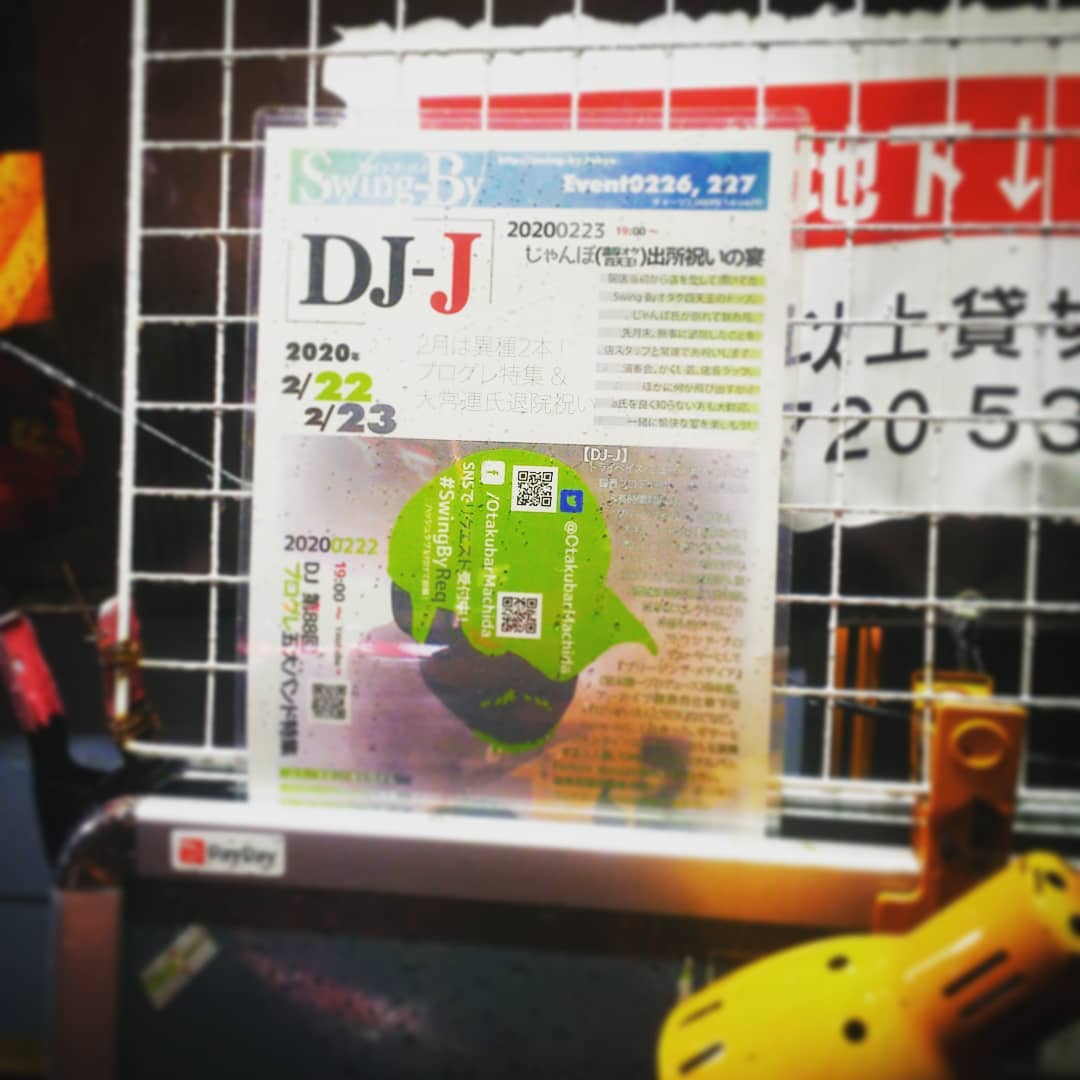 あいにくの雨ですが #DJ イベント「#プログレ五大バンド特集」、来たれオンガクファン♪ 開店です！ #オタクバー