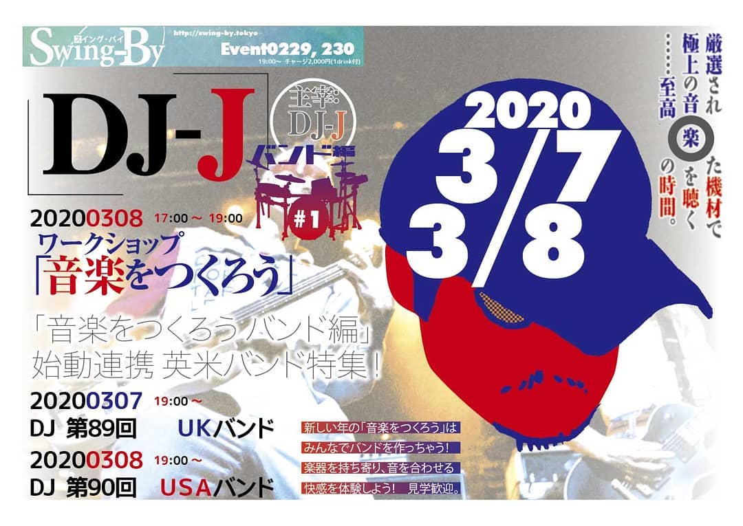 ’20 3/8 #DJ-J 第90回 #USAバンド特集http://bit.ly/32Bnul4 リクエスト募集中!チャージ2,000円(with 1drink) 「#音楽をつくろう バンド編」始動連携 #英米バンド特集!#大手レコード会社 出身の #音楽プロデューサー 、DJ-Jによる音楽イベント。今回のテーマは20世紀の #アメリカバンド 特集。もちろんDJ-Jのことだから、ただの選曲ですむはずは無い!? 【DJ-J】#トライベイスミュージックスタジオ #録音プロデューサー、#オールジャンル&長時間対応DJ。#グリーンフィンレコーズ 代表。#大手レコード会社 勤務時代 #日本レコード大賞企画賞 受賞。#アコースティック系音楽 中心に #CDアルバム を収録制作、復刻盤編集盤等加えて数百枚。近年は #エレクトロニカ 作品も手がける。#サウンドプロデューサー として『#ブリージングメディア』(#坂本龍一プロデュース)他多数、アーカイブ構築的仕事では『#はっぴいえんどBOX』などなど。#SwingBy にて出会った、ギターとカホンで #インストゥルメンタル を演奏する2人組、TOME FUYAのCDアルバム『#InfiniteWorld』を制作、好評発売中。#超長距離自転車走者 としては、2016年に #ランドヌール10000 の認定を受けた。http://selectingmusic.com