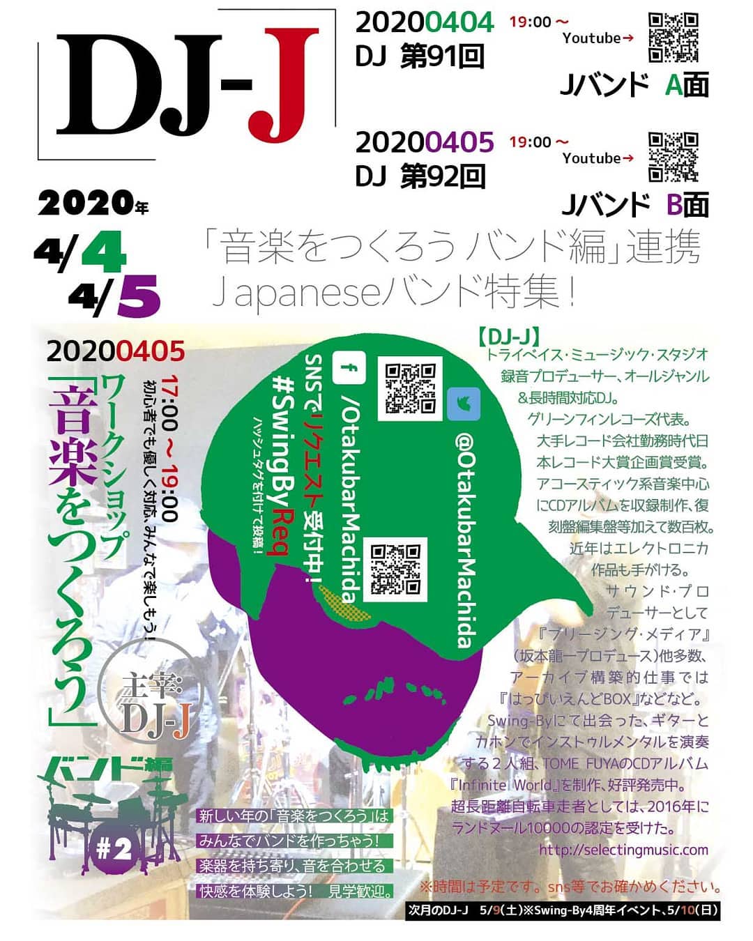’20 4/5 #DJ-J 第92回 #Jバンド特集 B面http://bit.ly/2TX4CKC リクエスト募集中!チャージ2,000円(with 1drink) 「#音楽をつくろう バンド編」連携 #Japaneseバンド特集!#大手レコード会社 出身の #音楽プロデューサー 、DJ-Jによる音楽イベント。今回のテーマは #日本バンド 特集。もちろんDJ-Jのことだから、ただの選曲ですむはずは無い!? 【DJ-J】#トライベイスミュージックスタジオ #録音プロデューサー、#オールジャンル&長時間対応DJ。#グリーンフィンレコーズ 代表。#大手レコード会社 勤務時代 #日本レコード大賞企画賞 受賞。#アコースティック系音楽 中心に #CDアルバム を収録制作、復刻盤編集盤等加えて数百枚。近年は #エレクトロニカ 作品も手がける。#サウンドプロデューサー として『#ブリージングメディア』(#坂本龍一プロデュース)他多数、アーカイブ構築的仕事では『#はっぴいえんどBOX』などなど。#SwingBy にて出会った、ギターとカホンで #インストゥルメンタル を演奏する2人組、TOME FUYAのCDアルバム『#InfiniteWorld』を制作、好評発売中。#超長距離自転車走者 としては、2016年に #ランドヌール10000 の認定を受けた。http://selectingmusic.com