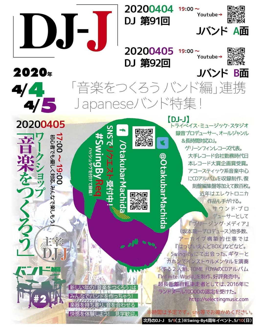 ’20 4/4 #DJ-J 第91回 #Jバンド特集 A面http://bit.ly/2xNwwA4 リクエスト募集中!チャージ2,000円(with 1drink) 「#音楽をつくろう バンド編」連携 #Japaneseバンド特集!#大手レコード会社 出身の #音楽プロデューサー 、DJ-Jによる音楽イベント。今回のテーマは #日本バンド 特集。もちろんDJ-Jのことだから、ただの選曲ですむはずは無い!? 【DJ-J】#トライベイスミュージックスタジオ #録音プロデューサー、#オールジャンル&長時間対応DJ。#グリーンフィンレコーズ 代表。#大手レコード会社 勤務時代 #日本レコード大賞企画賞 受賞。#アコースティック系音楽 中心に #CDアルバム を収録制作、復刻盤編集盤等加えて数百枚。近年は #エレクトロニカ 作品も手がける。#サウンドプロデューサー として『#ブリージングメディア』(#坂本龍一プロデュース)他多数、アーカイブ構築的仕事では『#はっぴいえんどBOX』などなど。#SwingBy にて出会った、ギターとカホンで #インストゥルメンタル を演奏する2人組、TOME FUYAのCDアルバム『#InfiniteWorld』を制作、好評発売中。#超長距離自転車走者 としては、2016年に #ランドヌール10000 の認定を受けた。http://selectingmusic.com
