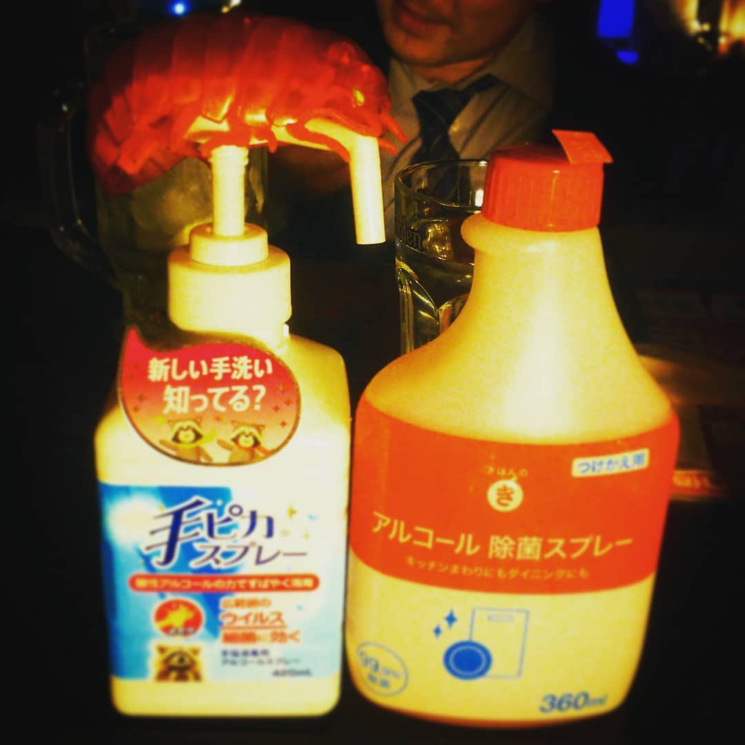 #新型コロナ対策 の #アルコール除菌スプレー の詰替えボトルゲット! ひと安心♪ #オタクバー