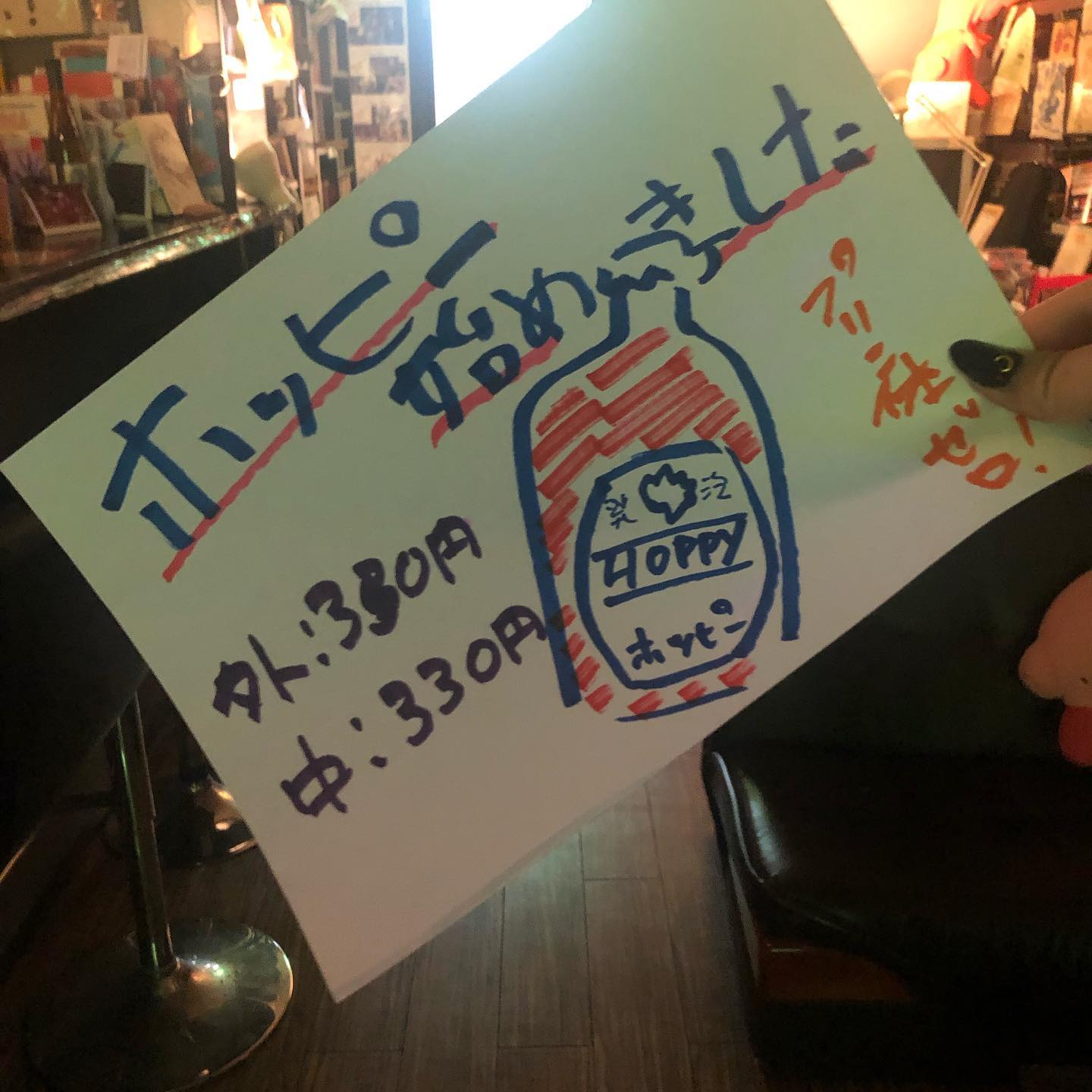 本日も元気に開店です( ̄∇ ̄*)ゞ当店はドア・窓を開け換気に務め、入口に消毒用アルコールを用意、従業員はマスク着用させて頂いてまおります(о´ω`о) #オタクバー