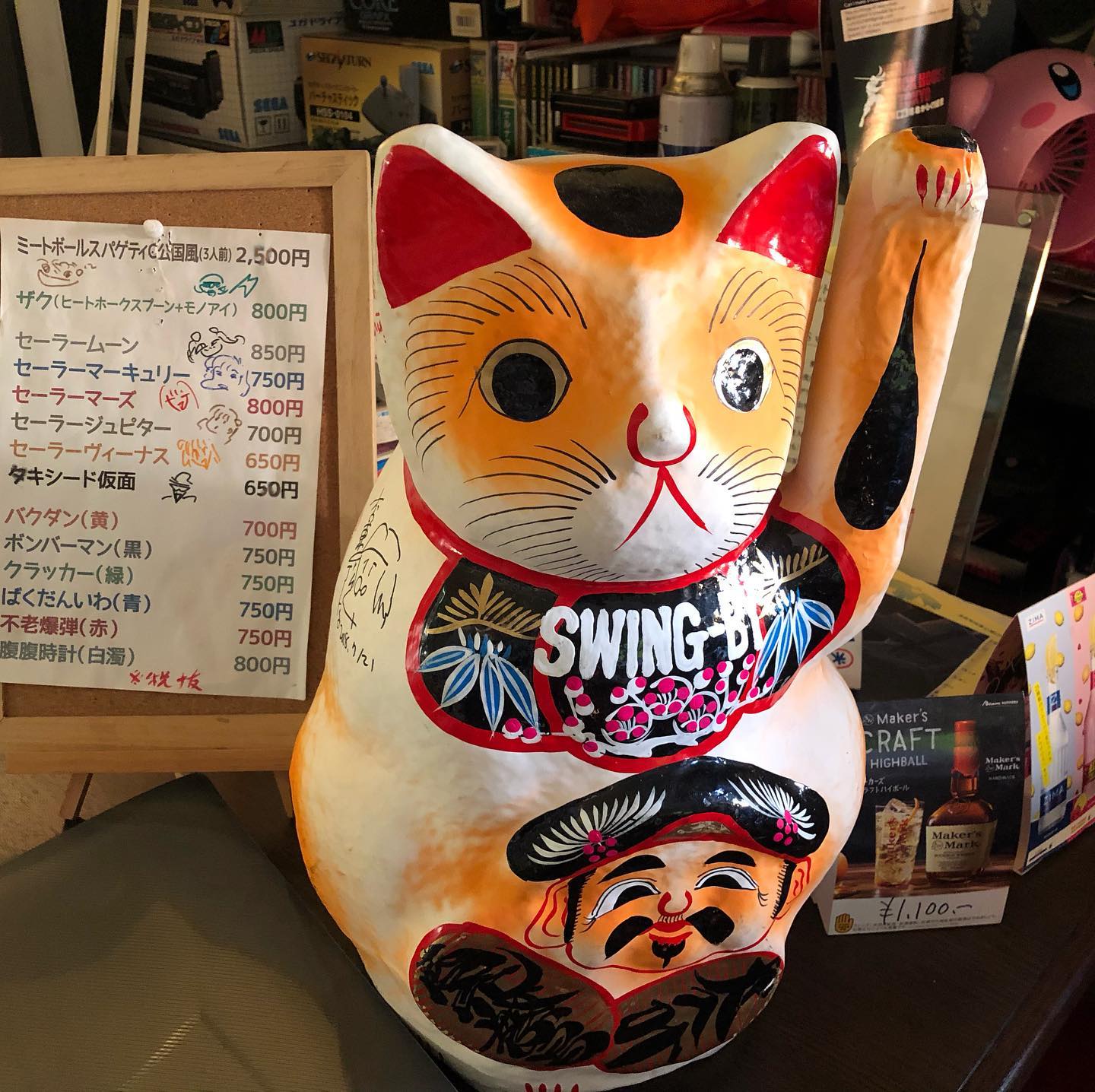 火曜日! オタクサブカルバーSwing-byオープンしました! キンキンに冷えたビールと一緒に待ってます( * ॑꒳ ॑* ) #オタクバー