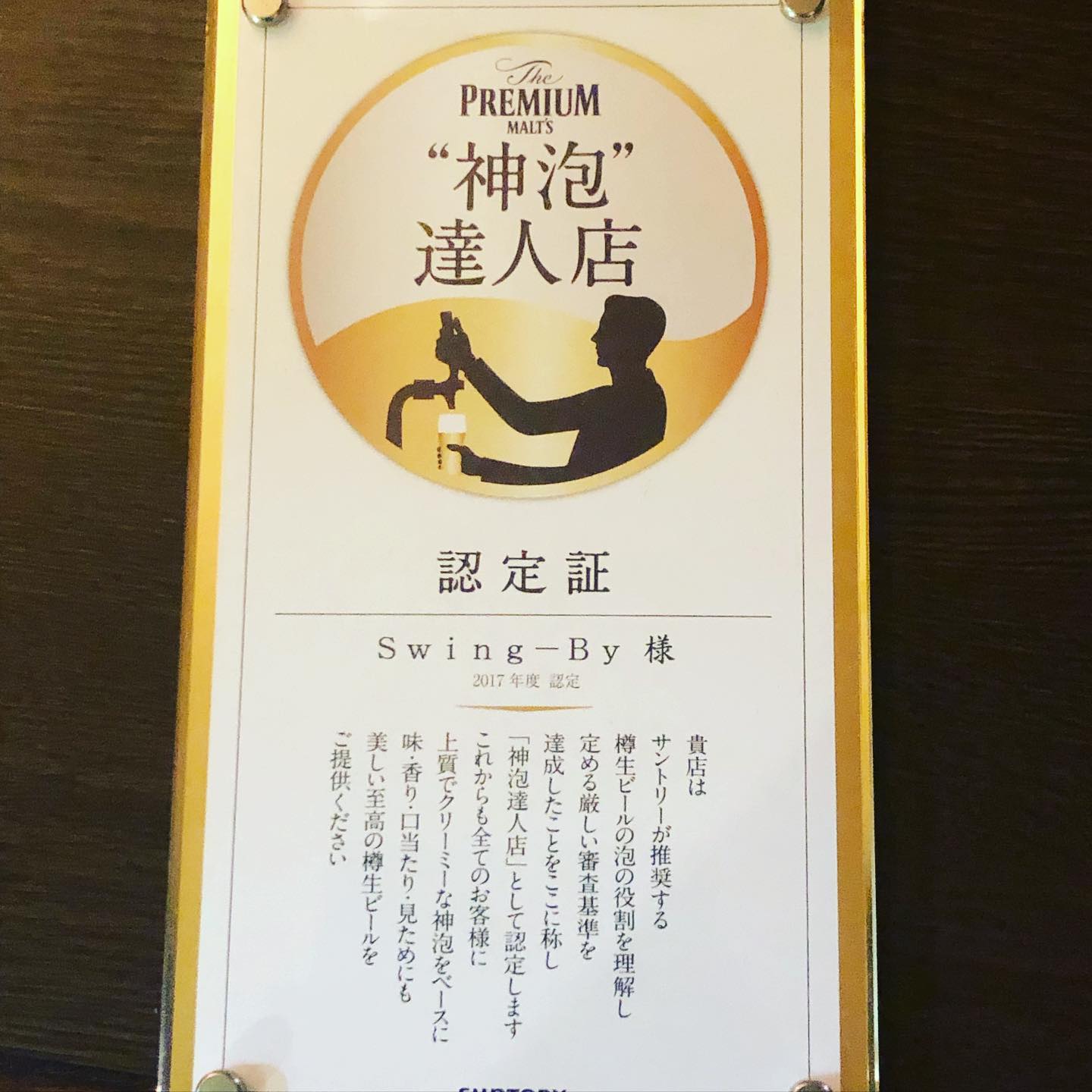 本日頂きましたルンルンで週の真ん中OPENです #オタクバー