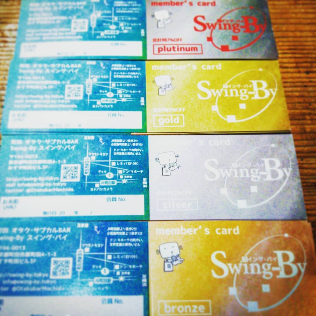#メンバーズカード 再開!……の予定が、印刷所の手違いで1種届かず。もう少しお待ちください。#オタクバー