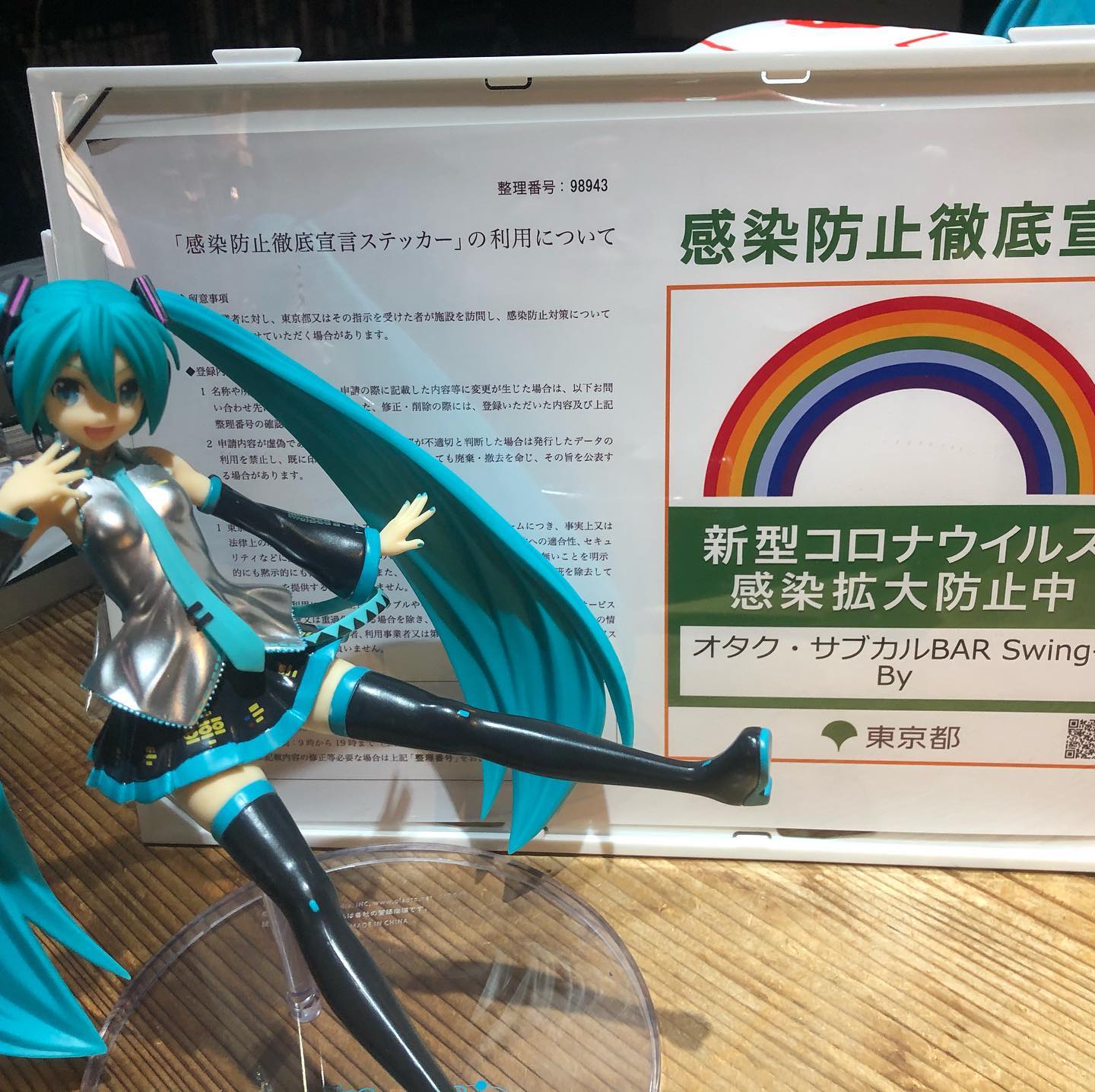 Swing-By開店します東京都の要請を受けて、営業時間は18時から22時です。よろしくお願いいたします(*´︶`*)️#オタクバー