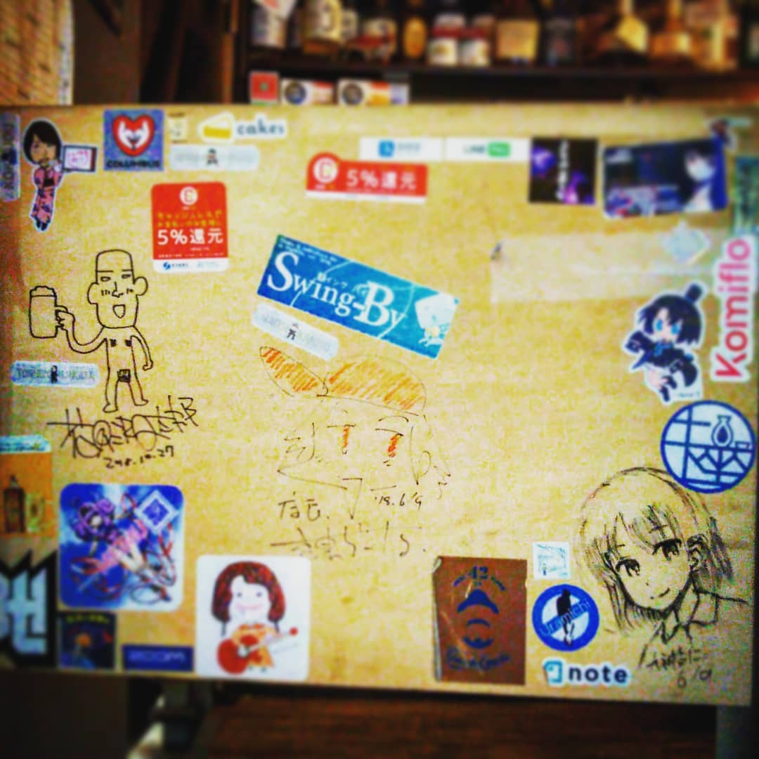 8月唯一の祭日 #山の日 も健やかに営業! 開店です♪ #オタクバー